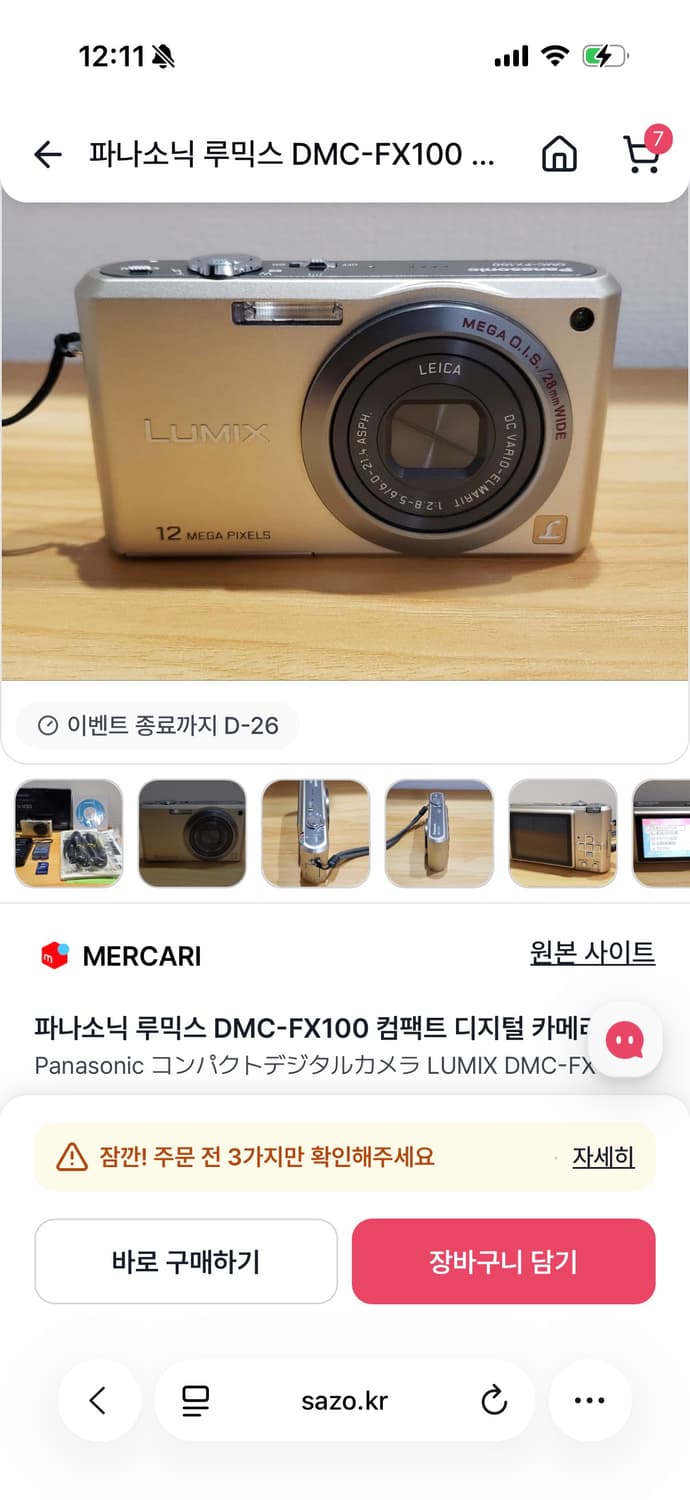 파나소닉 루믹스 DMC-FX100 상품이미지7