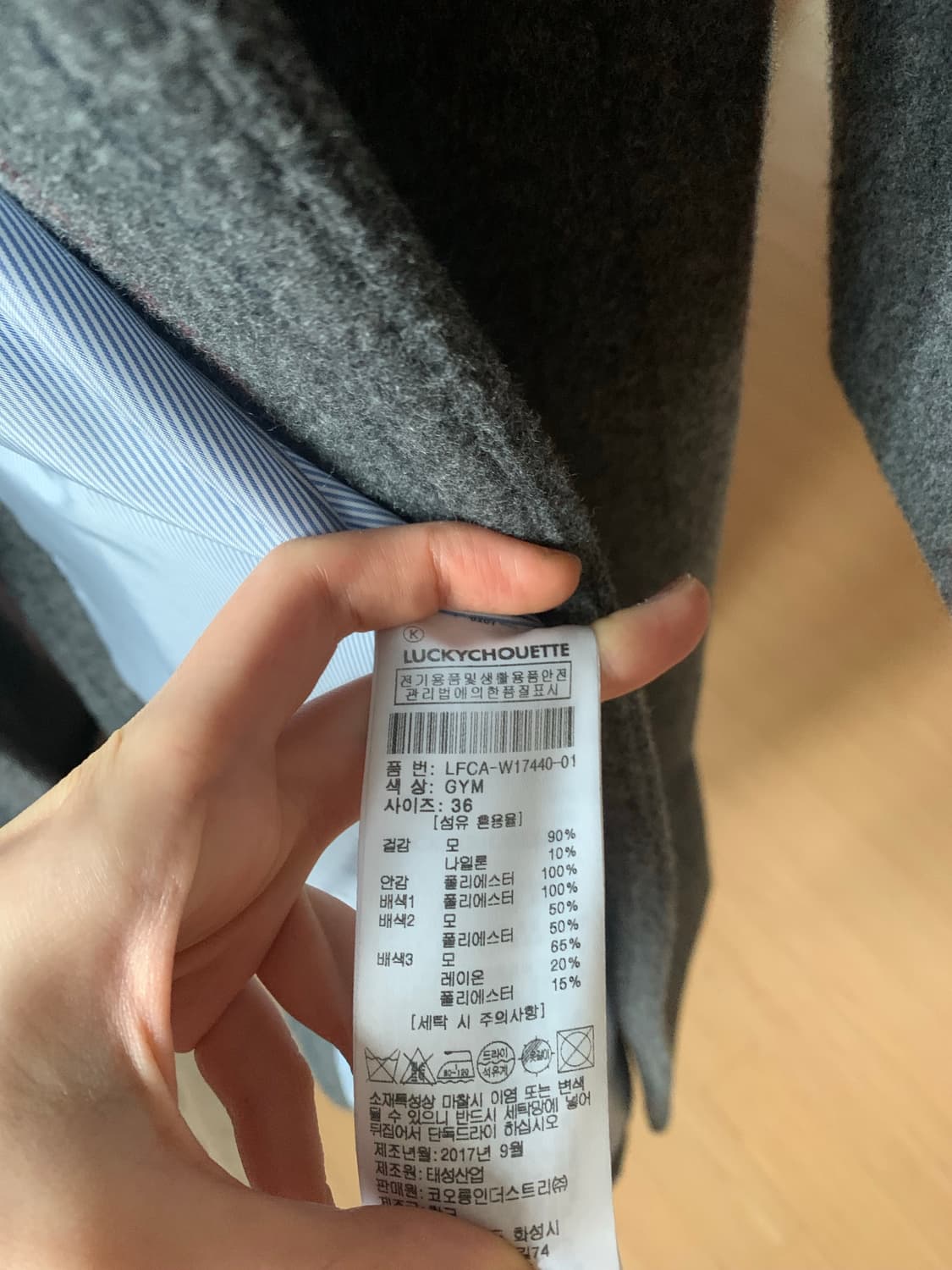 럭키슈에뜨  스트라이프 코트 상품이미지10