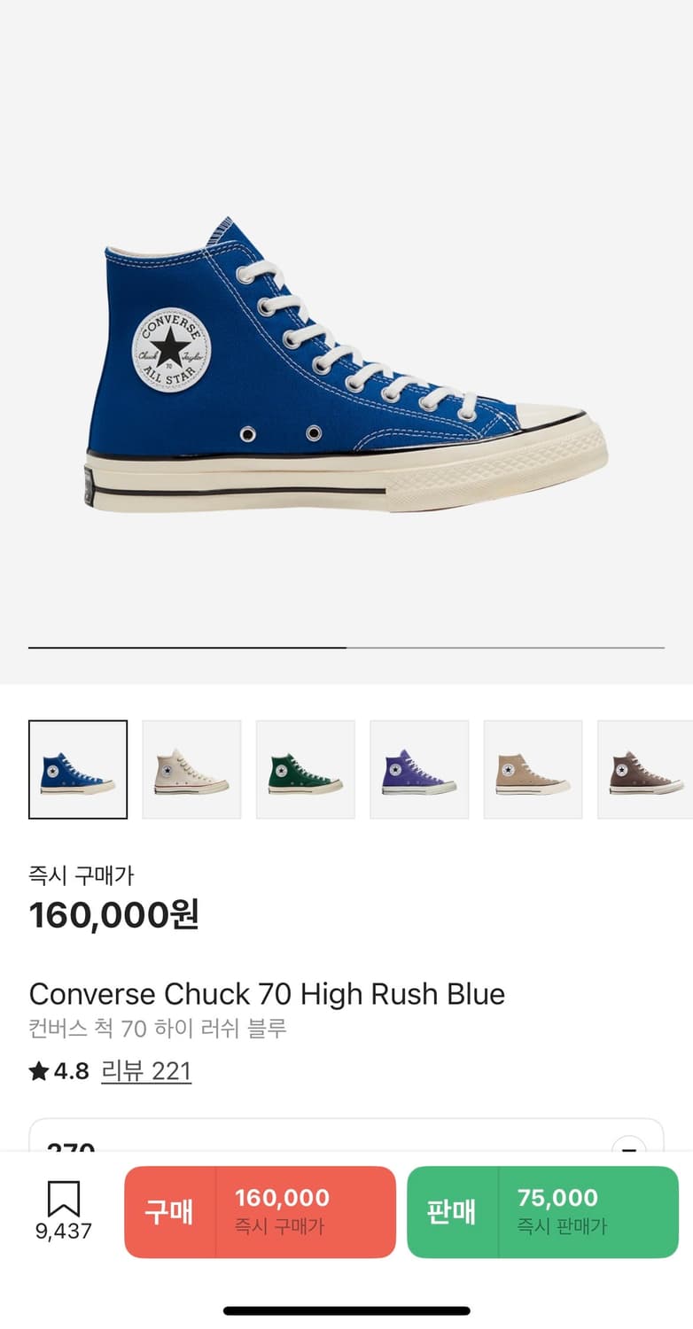 컨버스 척 70 하이 러쉬 블루 250 상품이미지6