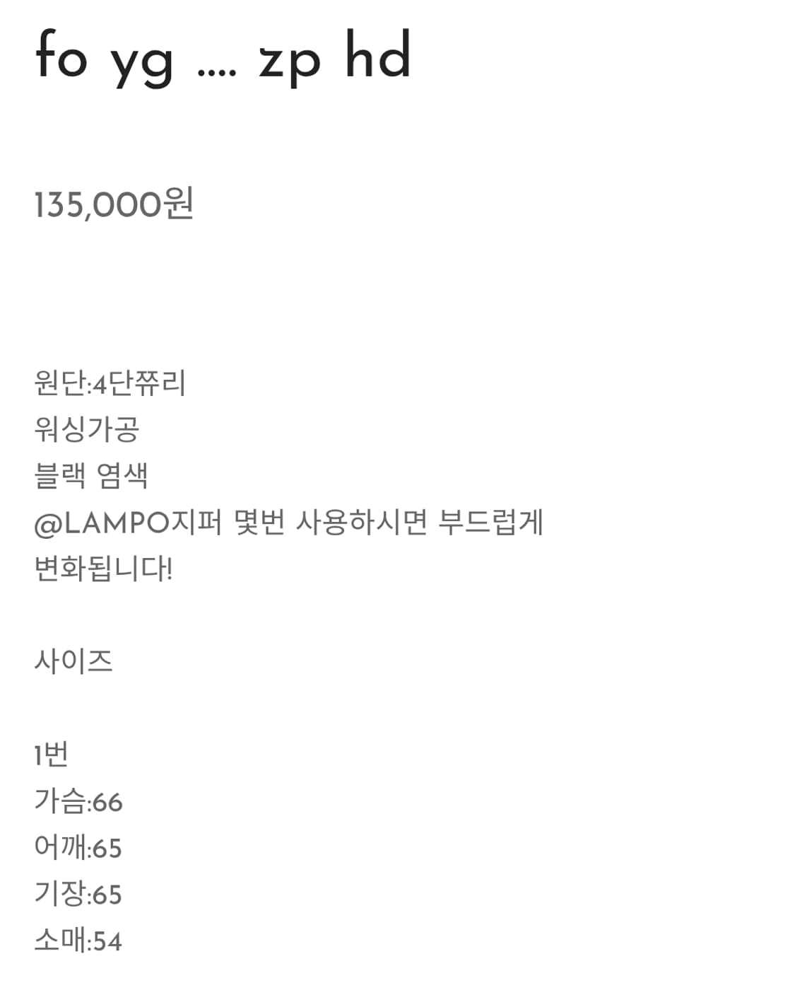도넛리벤지 후드집업 1사이즈 상품이미지3