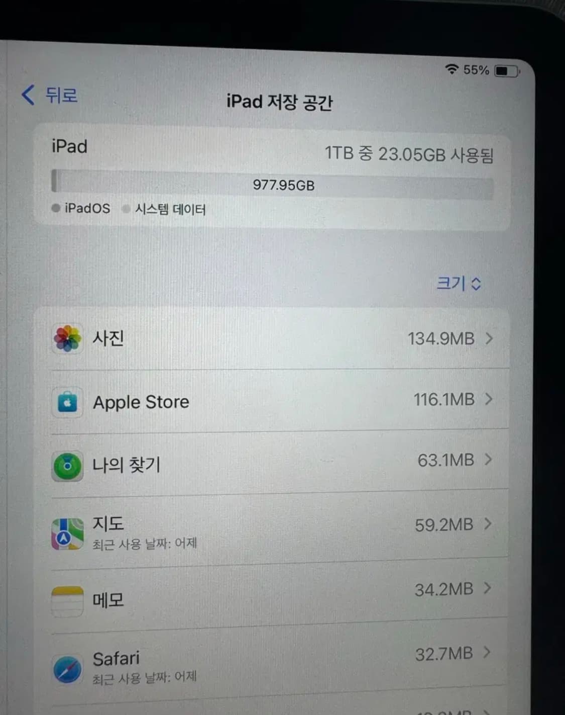 [1TB/2025] 아이패드 에어 11 M3 상품이미지2