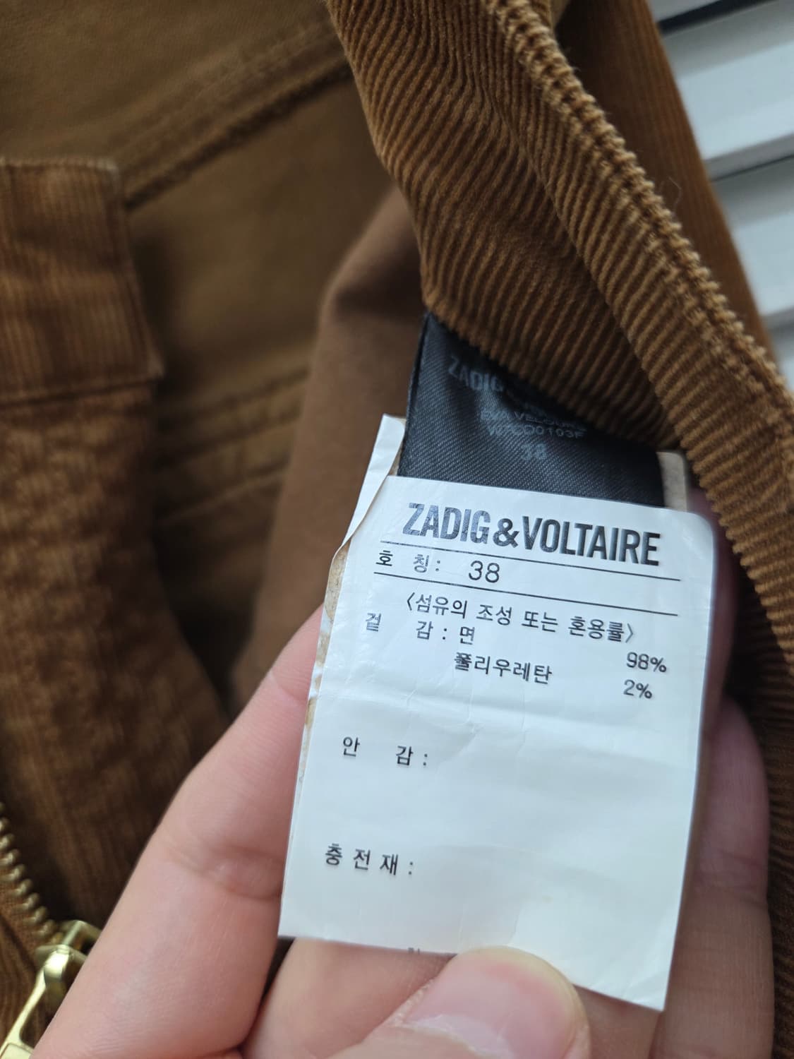 자딕앤볼테르 코듀로이 브라운 팬츠 상품이미지7