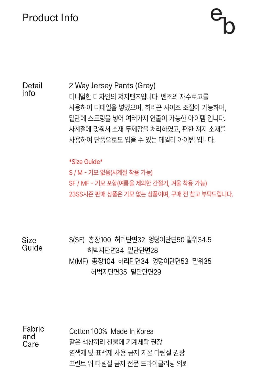 Enzo blues(엔조블루스) 투웨이 져지 팬츠 Grey  상품이미지9