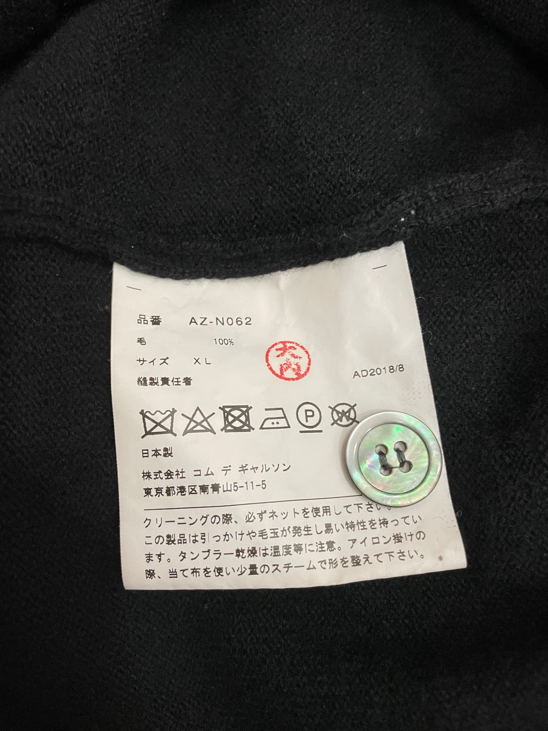 꼼데가르송 화이트와펜 남성 가디건 블랙 XL 상품이미지8