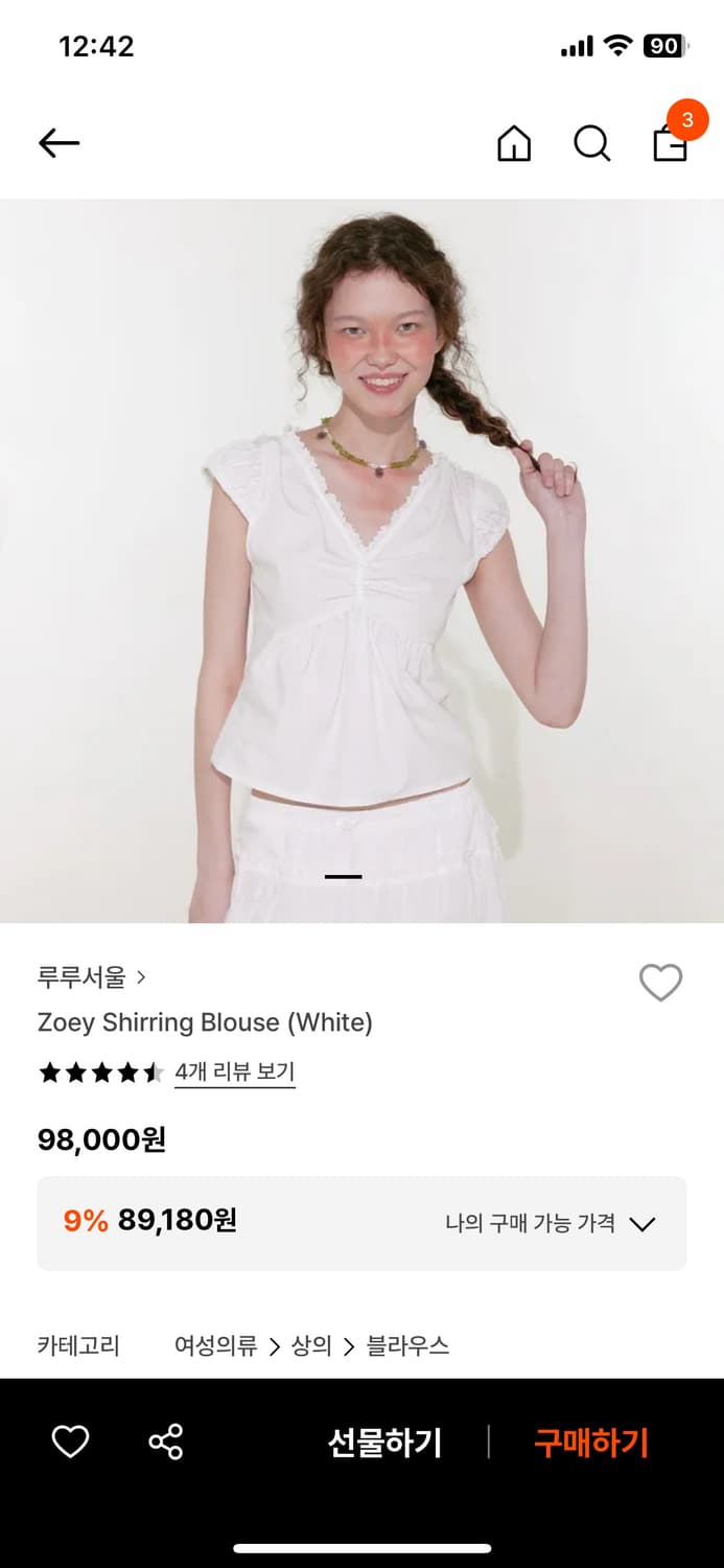 새상품) 루루서울 조이 셔링 블라우스 상품이미지1