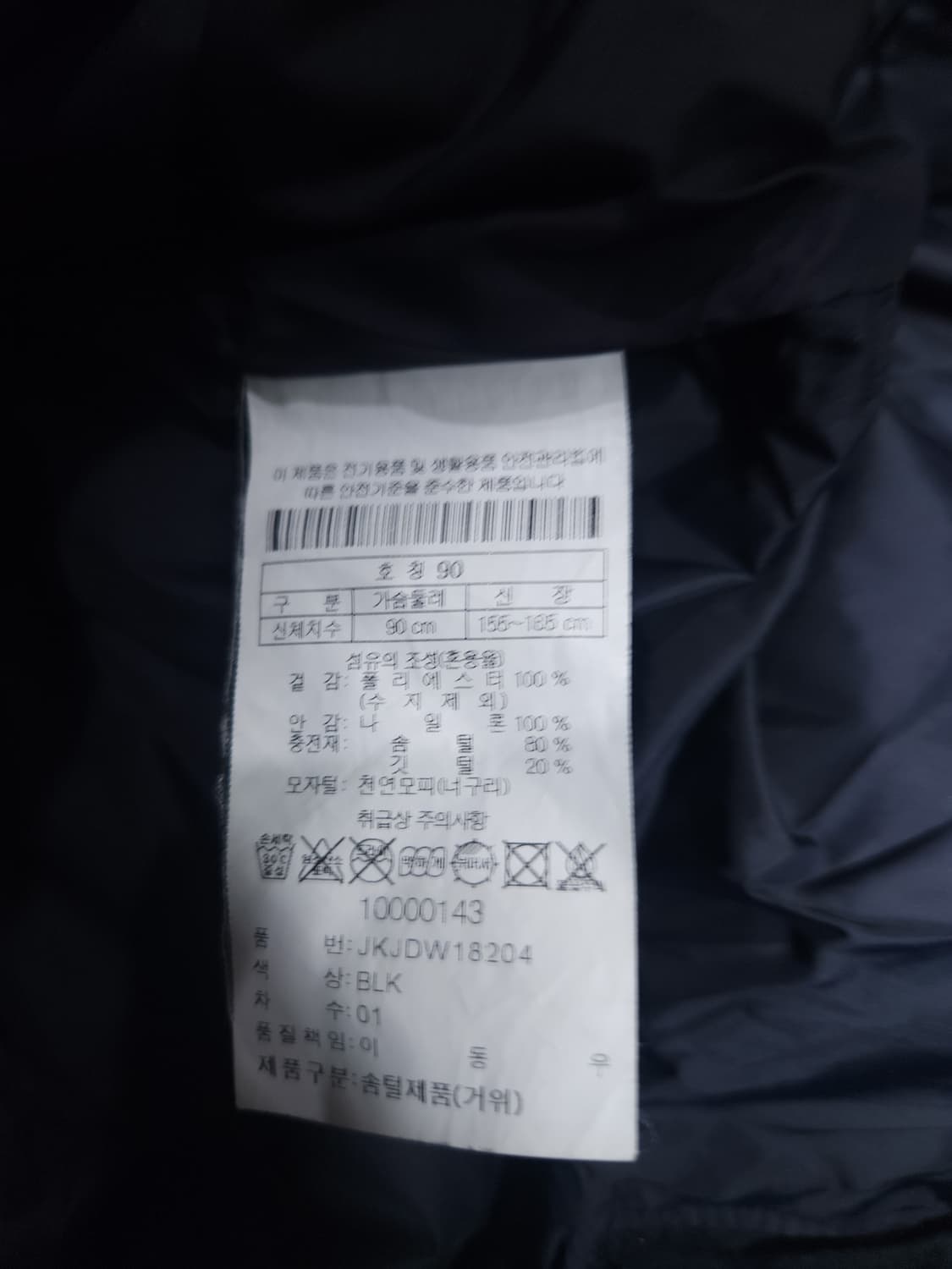 코오롱 거위털 롱패딩, S 상품이미지6