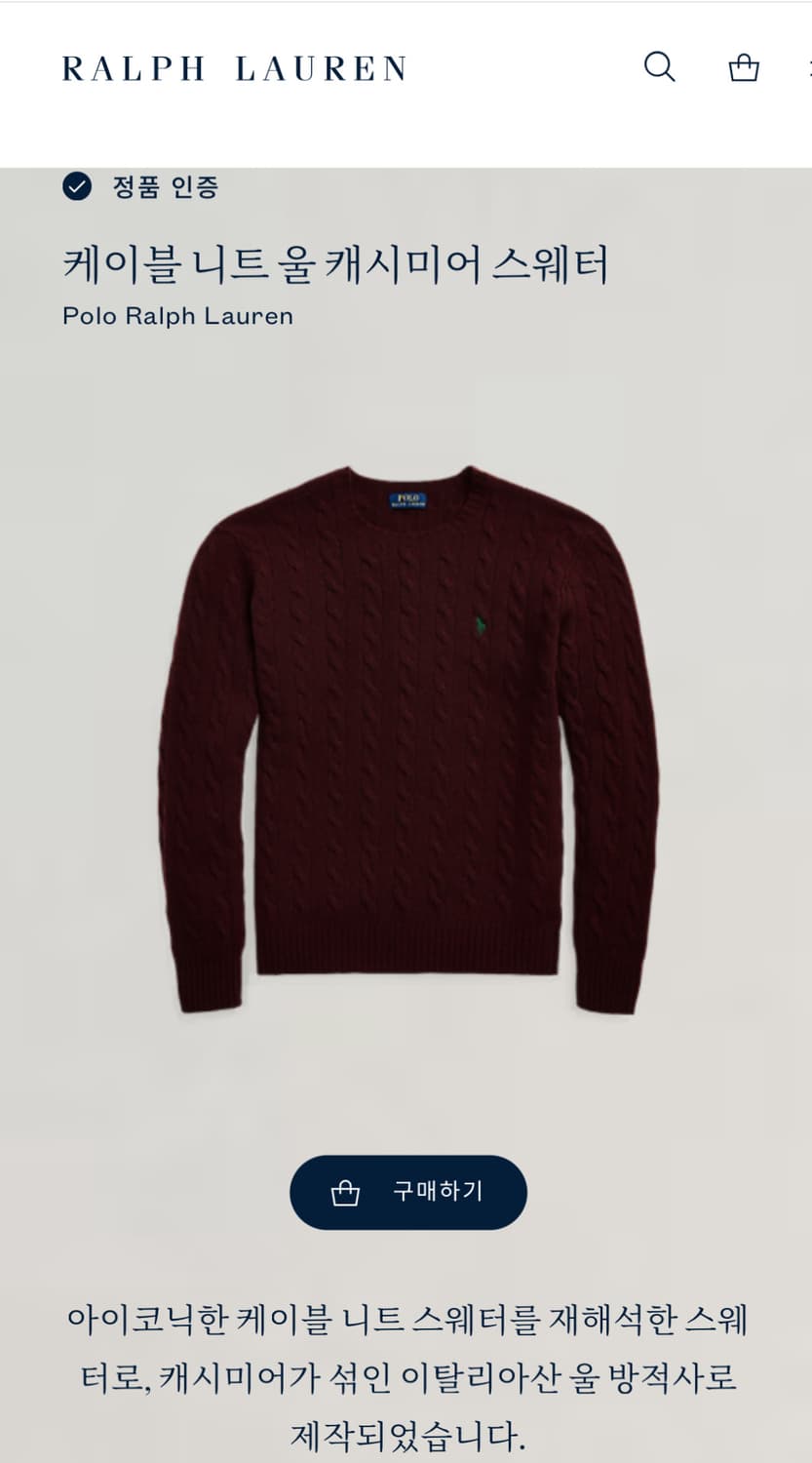 폴로 랄프로렌 캐시미어 울 니트 M 상품이미지7