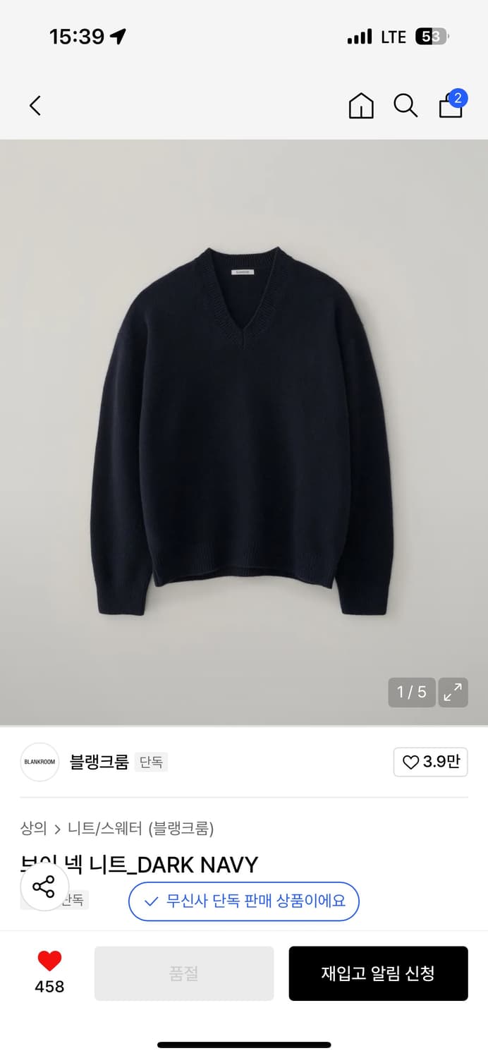 블랭크룸 브이넥 니트 네이비 3사이즈 상품이미지1