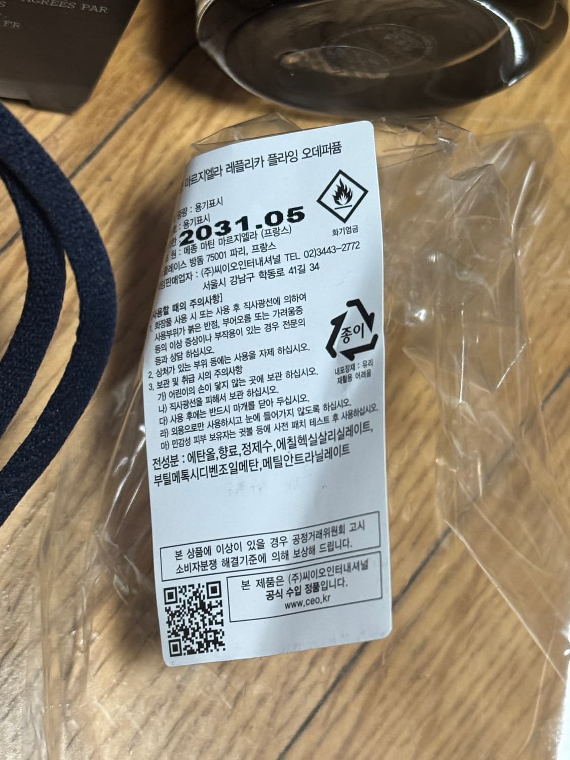 마르지엘라 플라잉 EDP 100ml 팝니다 상품이미지2