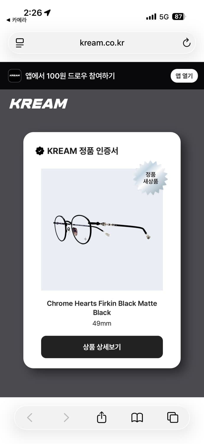 크롬하츠 안경 퍼킨(firkin) 블랙 상품이미지3