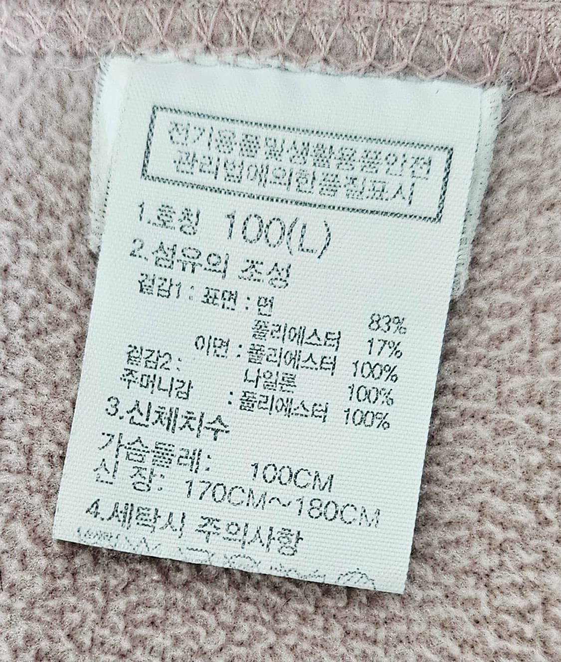 (100)L ♡딸기우유♡ 노스페이스 [핑크] 쉐르파 후리스점퍼 상품이미지3