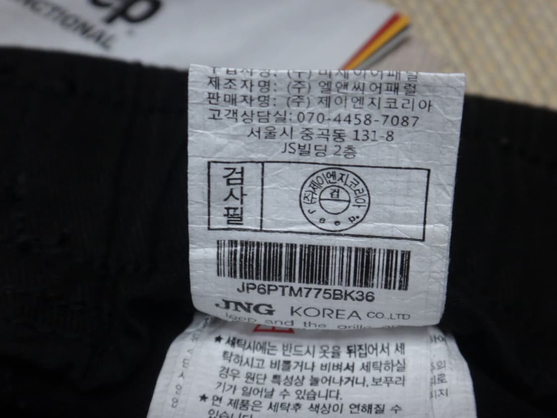 (36인치) 지프 Jeep 남성 기모안감 카고 팬츠 상품이미지10