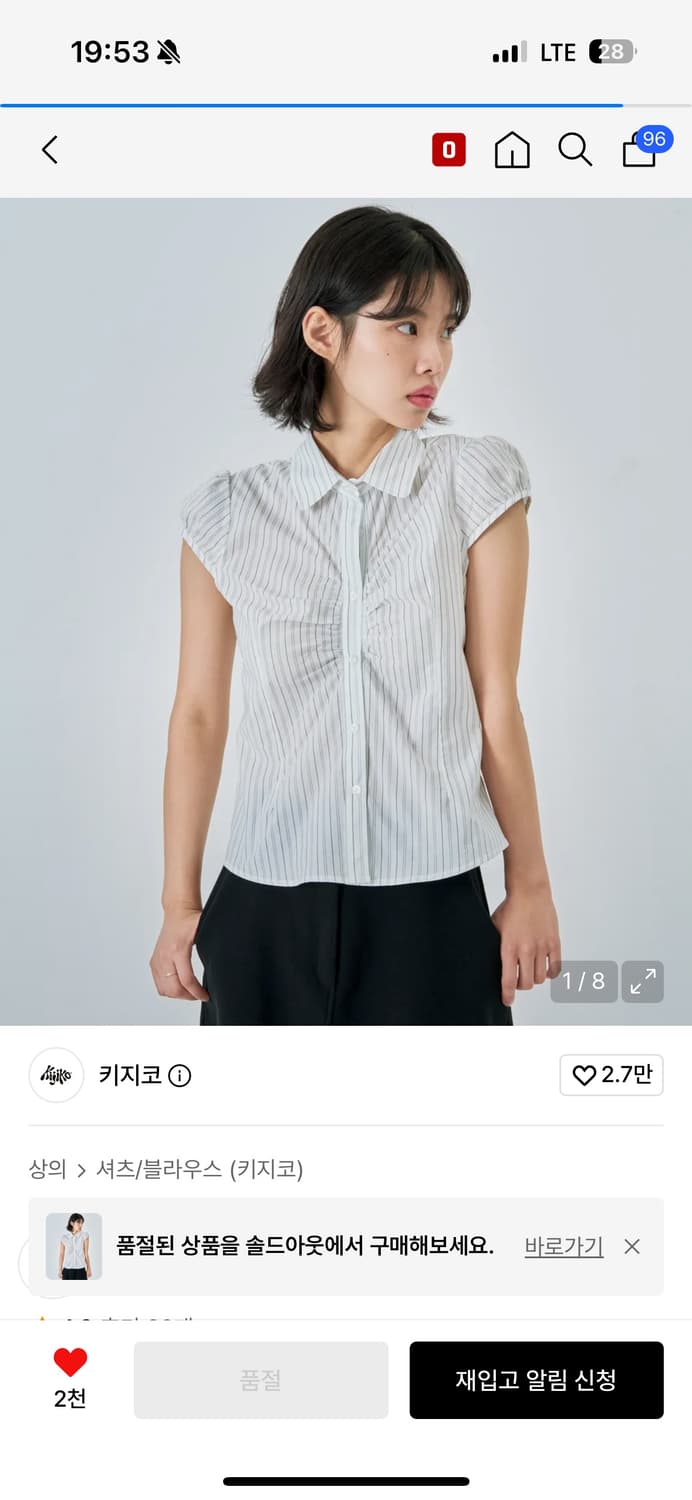 키지코 cap sleeve shirt white  상품이미지1