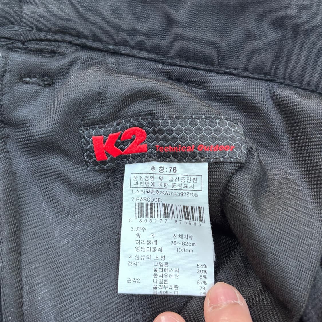 76 K2 아웃도어 등산 바지 0406E 상품이미지3