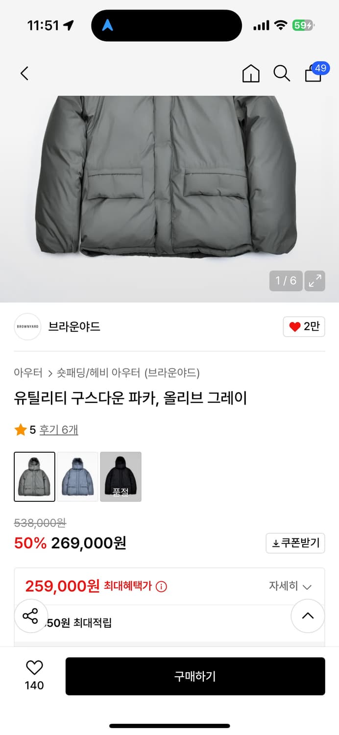 브라운야드 유틸리티 구스다운 파카 상품이미지4