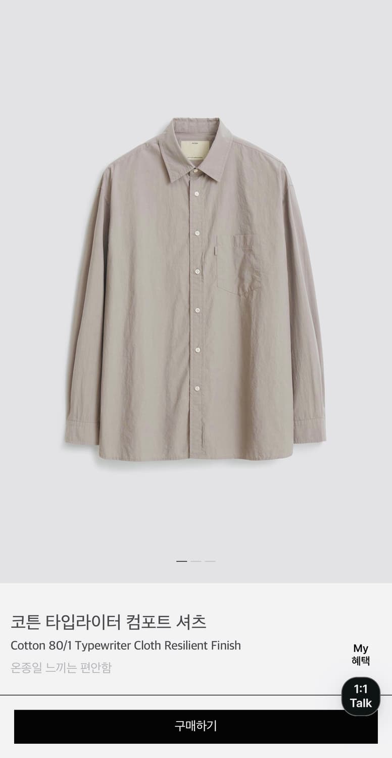 1/ 포터리 코튼 타입라이터 컴포트 셔츠 상품이미지1