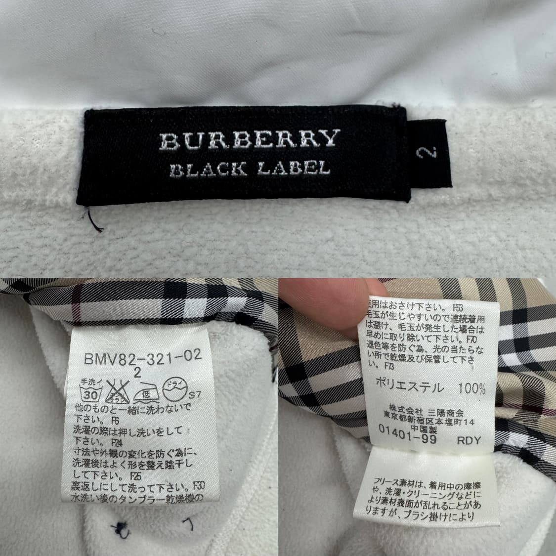 버버리 제팬 블랙라벨 투웨이 플리스 자켓 화이트 상품이미지10