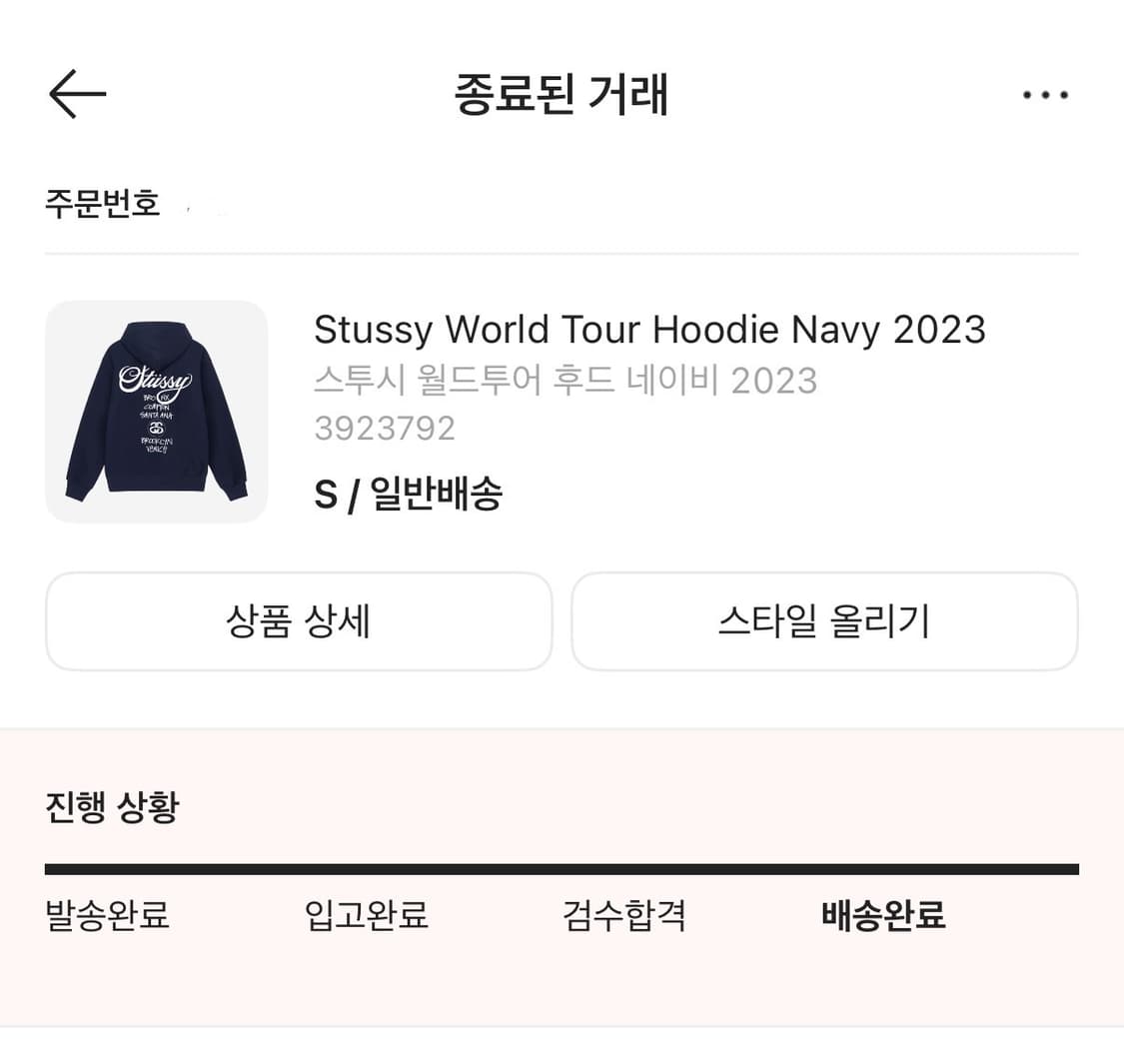 스투시 월드투어 후드 네이비 상품이미지5