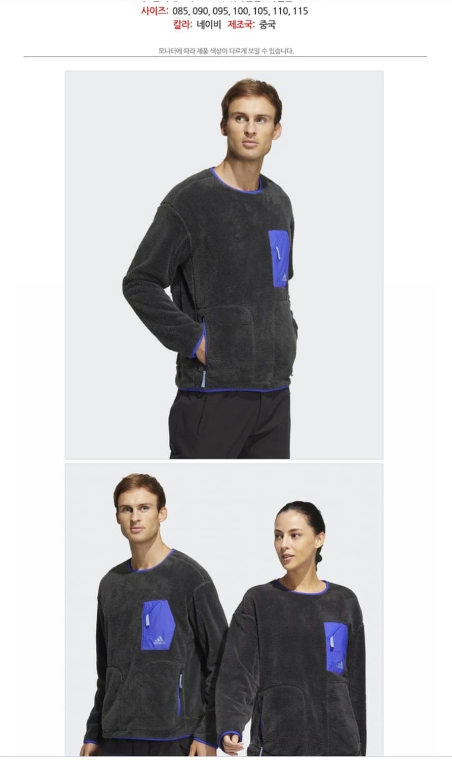 빅사이즈(3XL) 아디다스 플리스 스웨터 상품이미지8