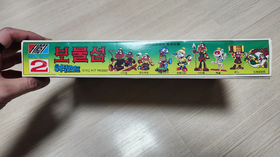 제일과학 보물섬 2호 상품이미지4