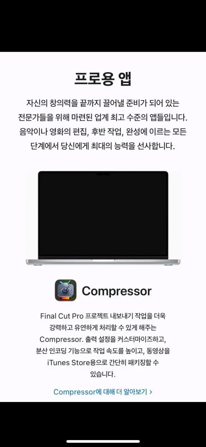 16형 맥북 프로 - 스페이스 그레이 상품이미지7