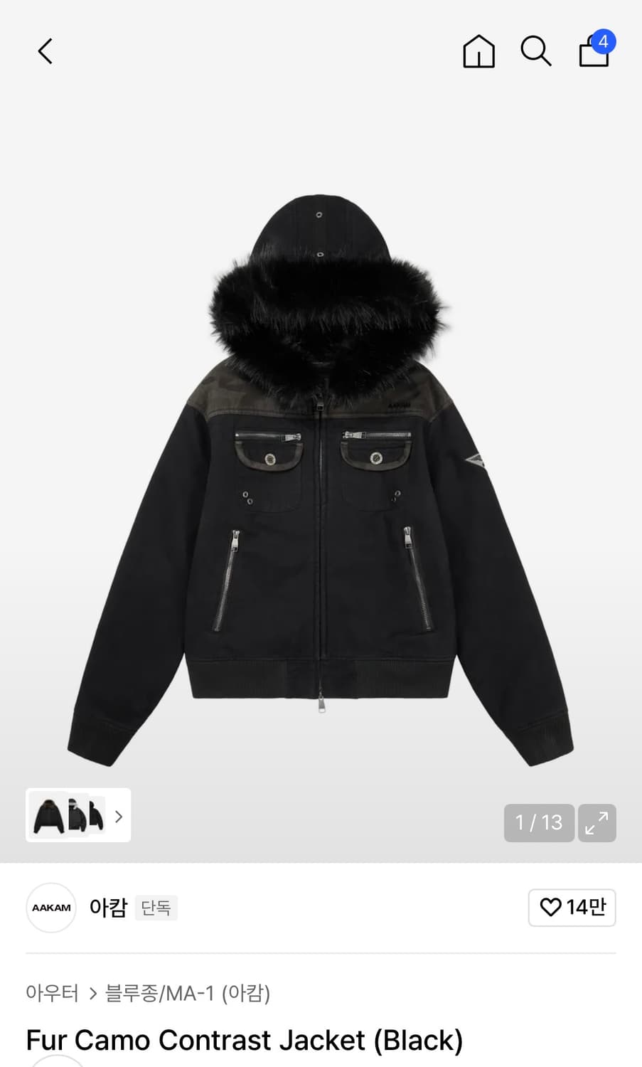 아캄 퍼 자켓 2사이즈 상품이미지1