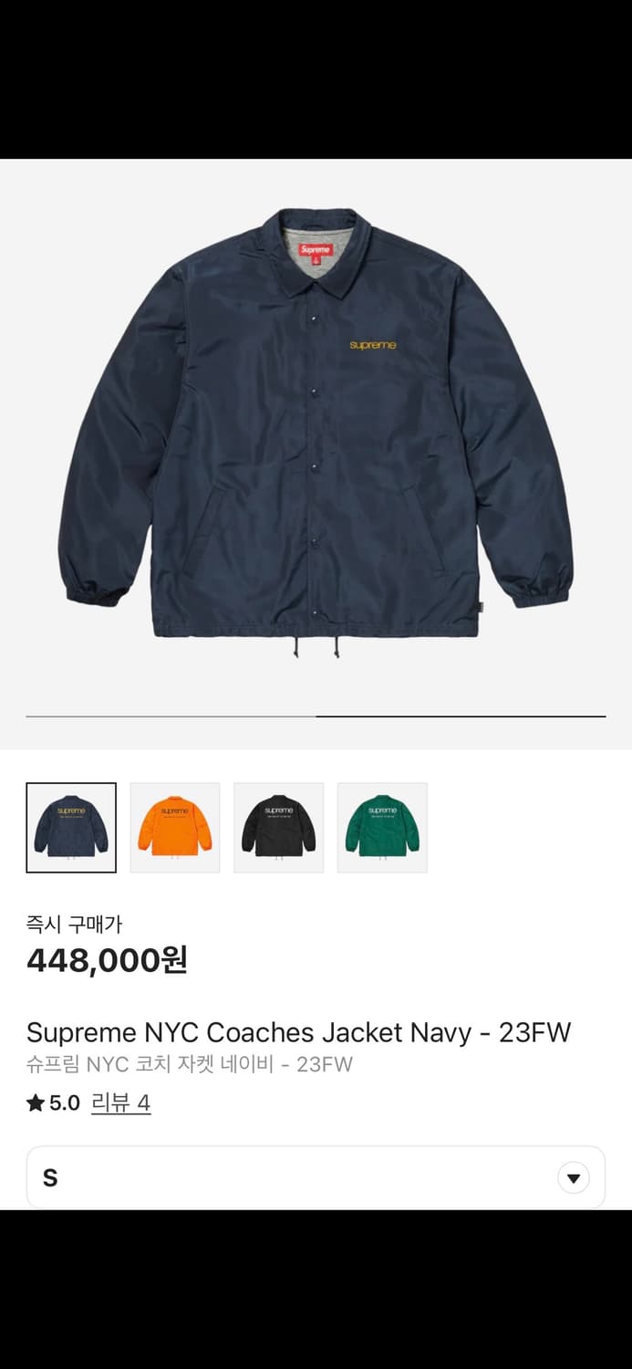[S] 슈프림 NYC 코치 자켓 네이비 - 23FW 상품이미지1