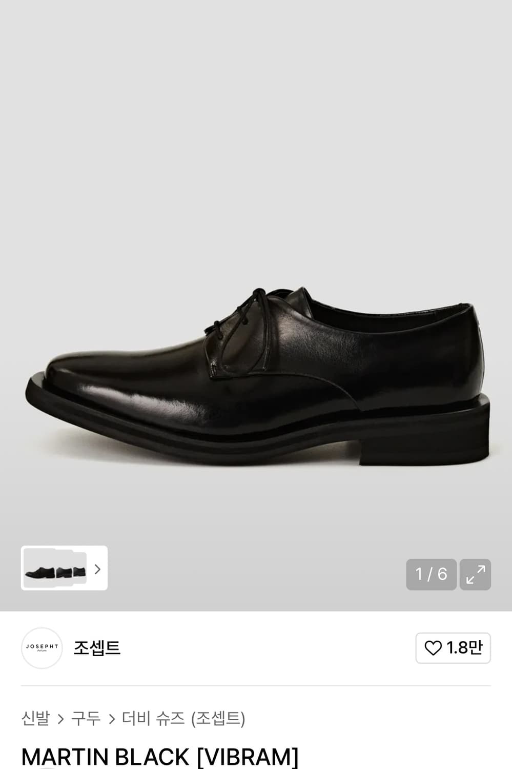 조셉트 마틴 블랙 더비 상품이미지1