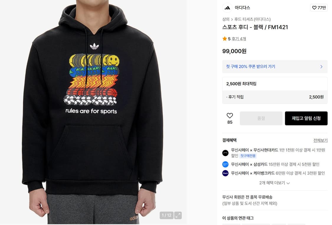 아디다스 기모 후드 티셔츠 남녀공용 90 상품이미지1