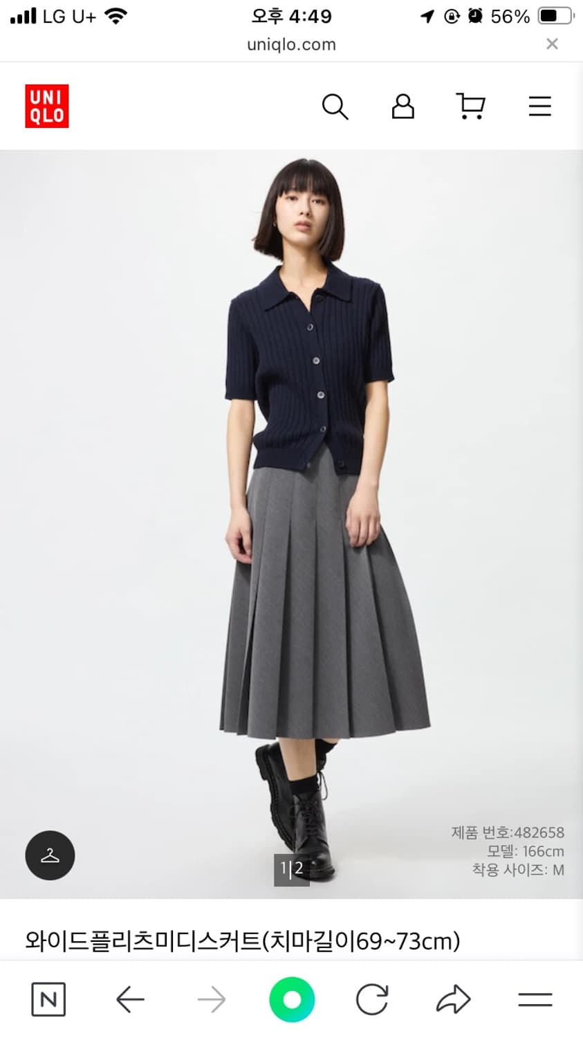 유니클로 와이드 플리츠 미디스커트 상품이미지1