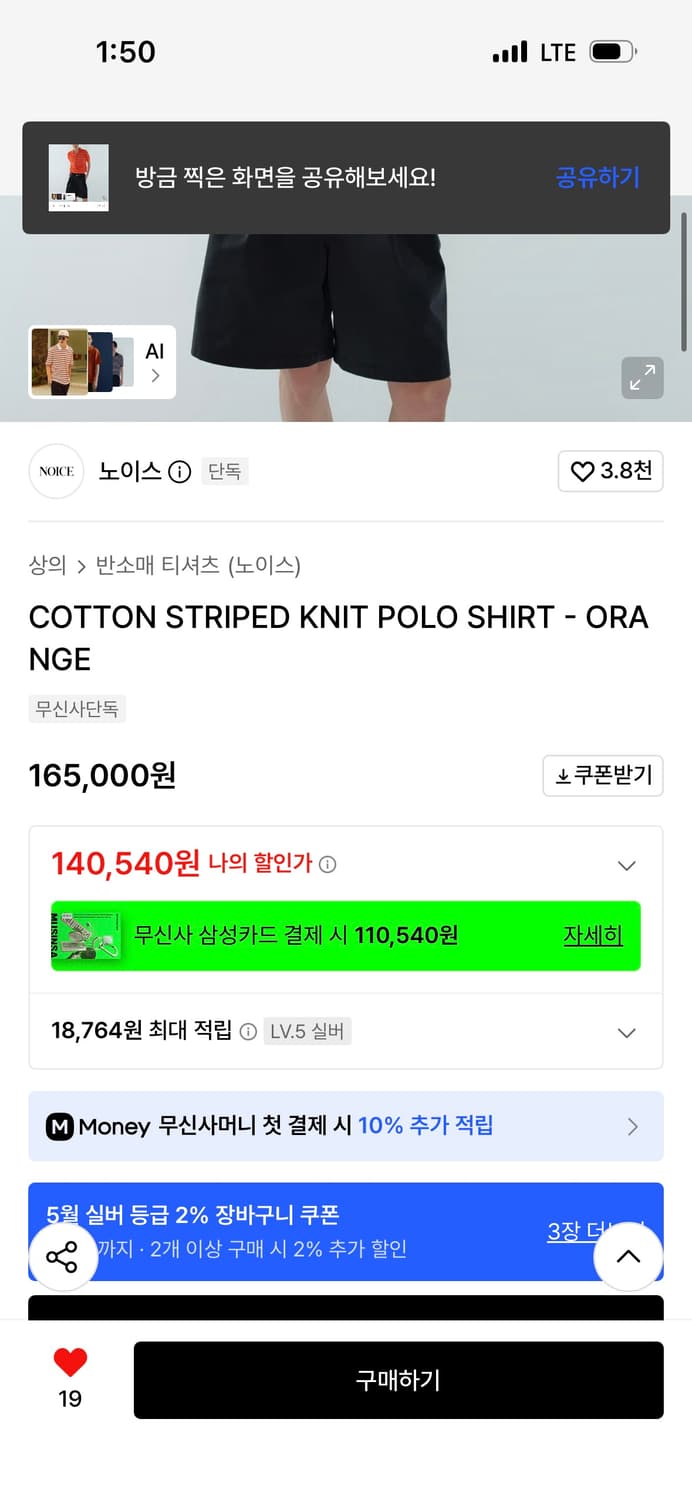 (S) 노이스 스트라이프 반팔 니트 폴로티 오렌지 상품이미지2