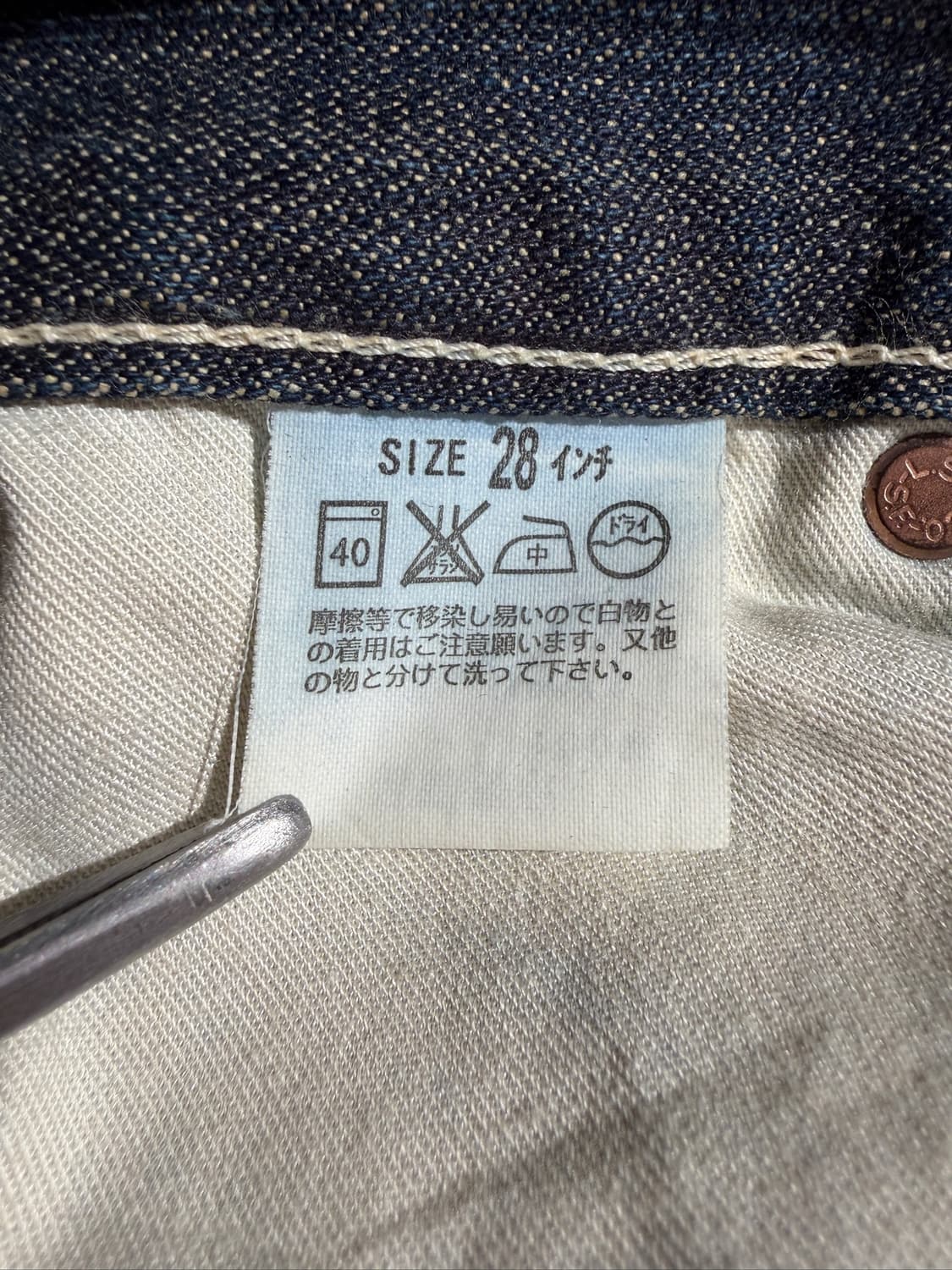 00's Levi's 517-03(27.5, Made In Japan) 상품이미지7