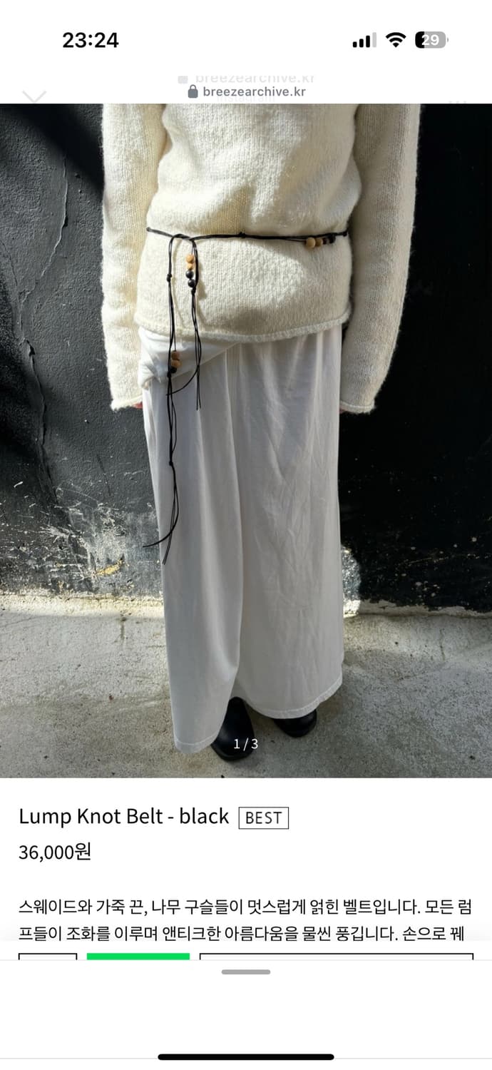 Lump Knot Belt - black 상품이미지1