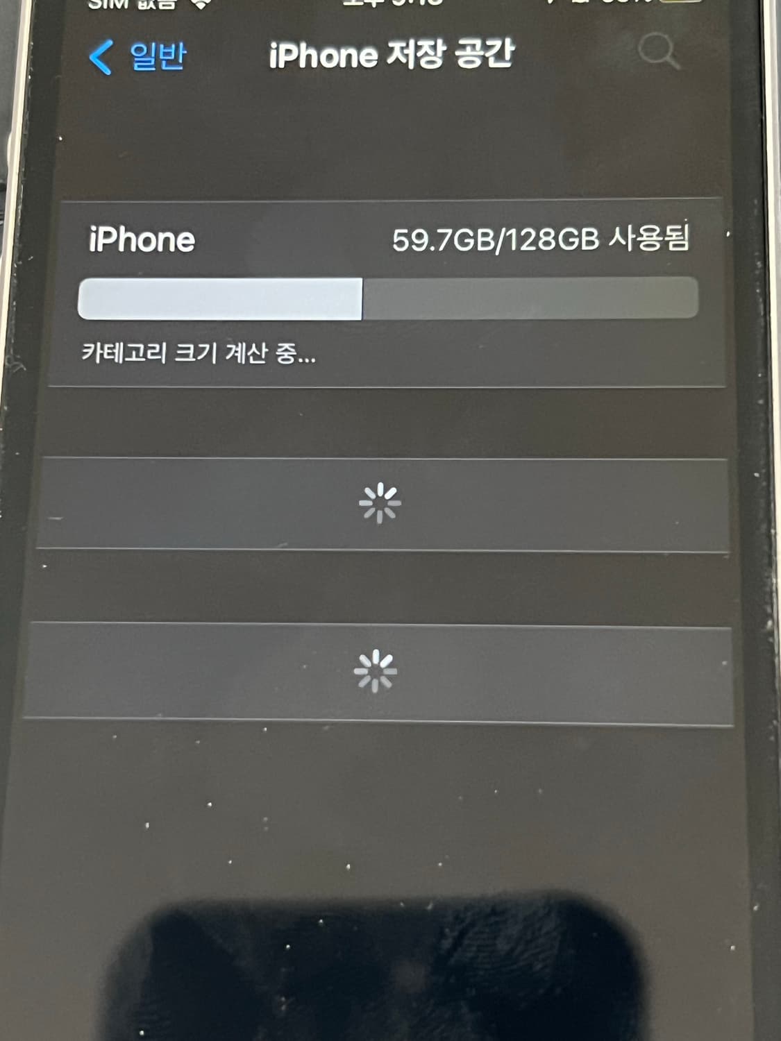 아이폰 se1 스그 128g 상품이미지7