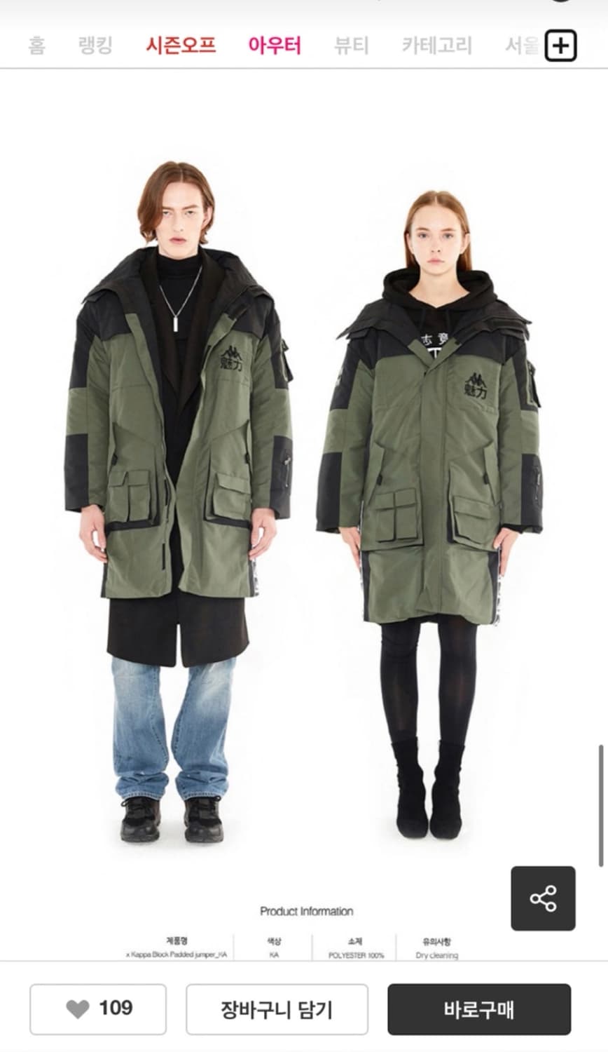 카파x참스 패디드 야상 (한정판)  상품이미지4