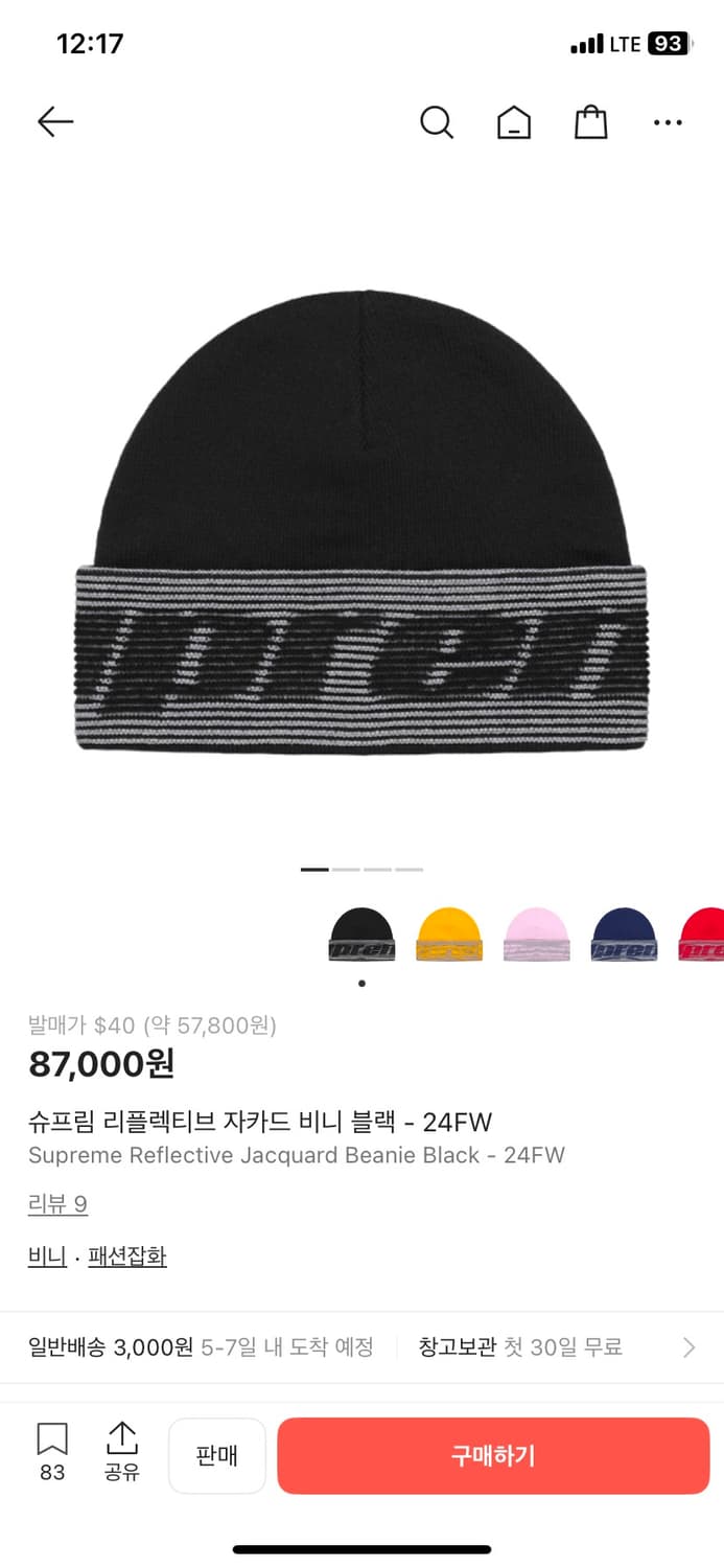 슈프림 리플렉티브 자카드 비니 블랙 상품이미지3