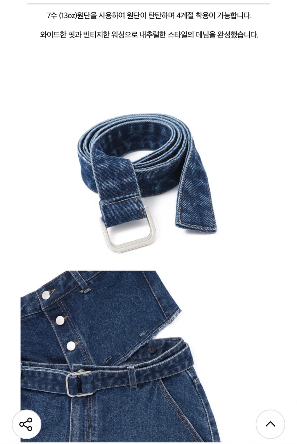 와이드 벨티드 디테쳐블 더블진 상품이미지7