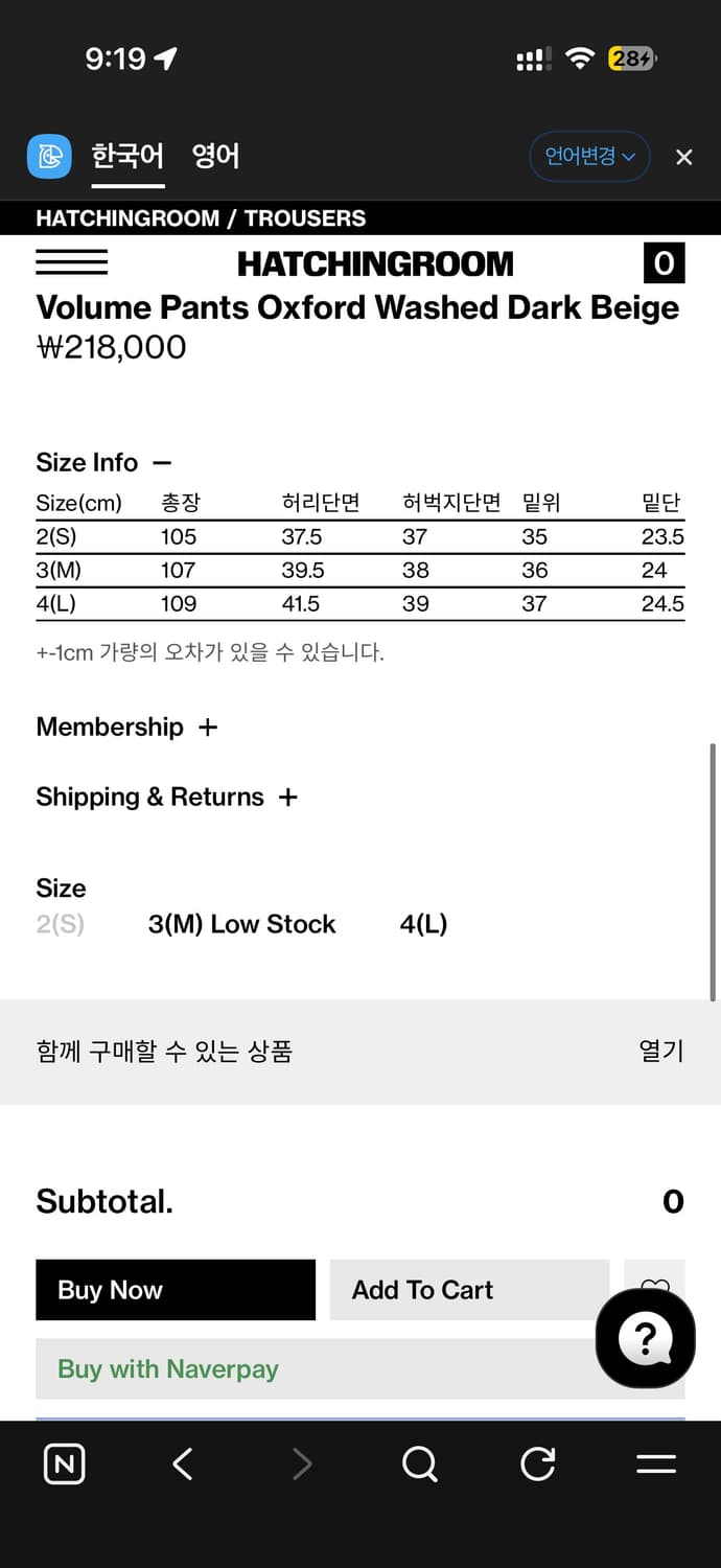 해칭룸  Volume Pants 베이지 4사이즈 상품이미지2