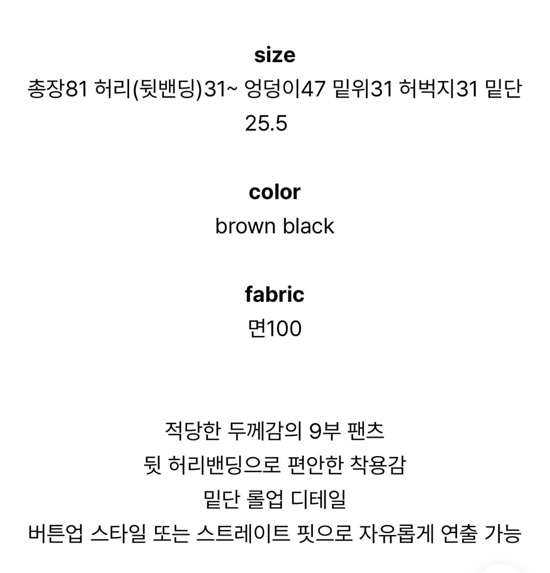히피디피 롤업 버튼 카프리 팬츠 브라운 상품이미지3