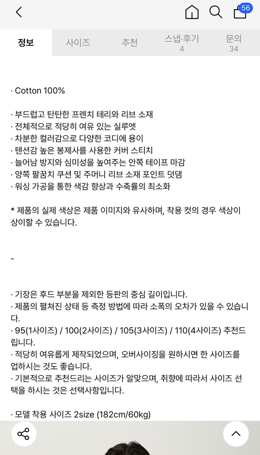 러프사이드 후드집업 블랙 3사이즈 상품이미지8