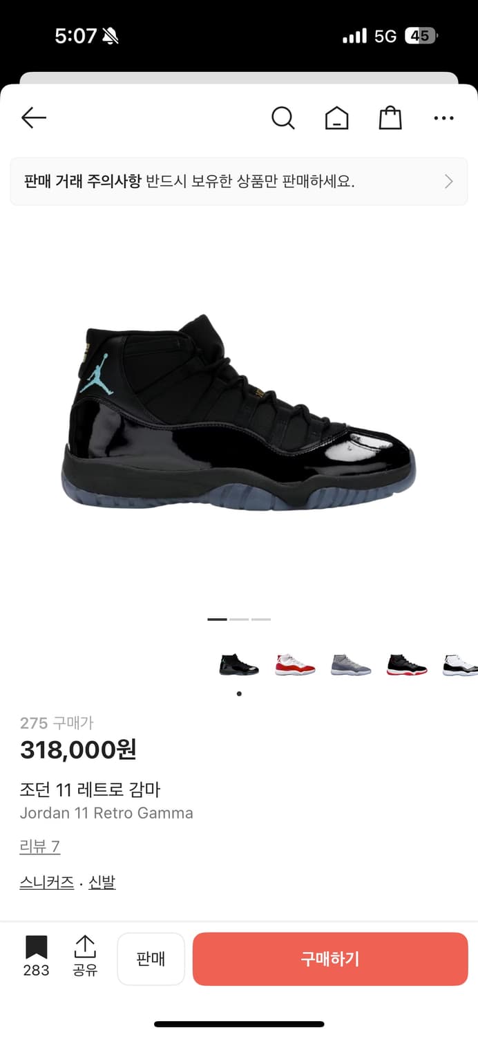 나이키 조던11 레트로 감마 상품이미지1