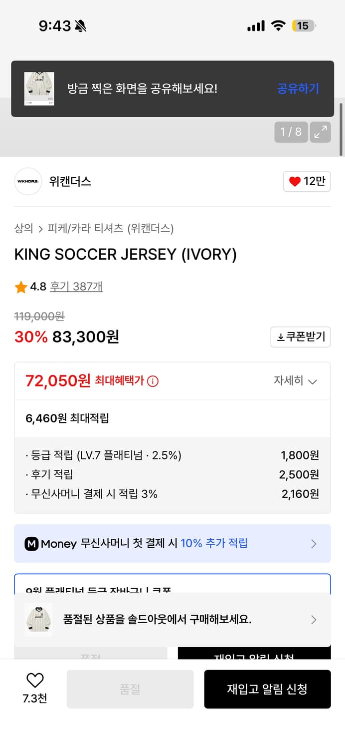 [L]위캔더스 져지 싸커티 상품이미지2