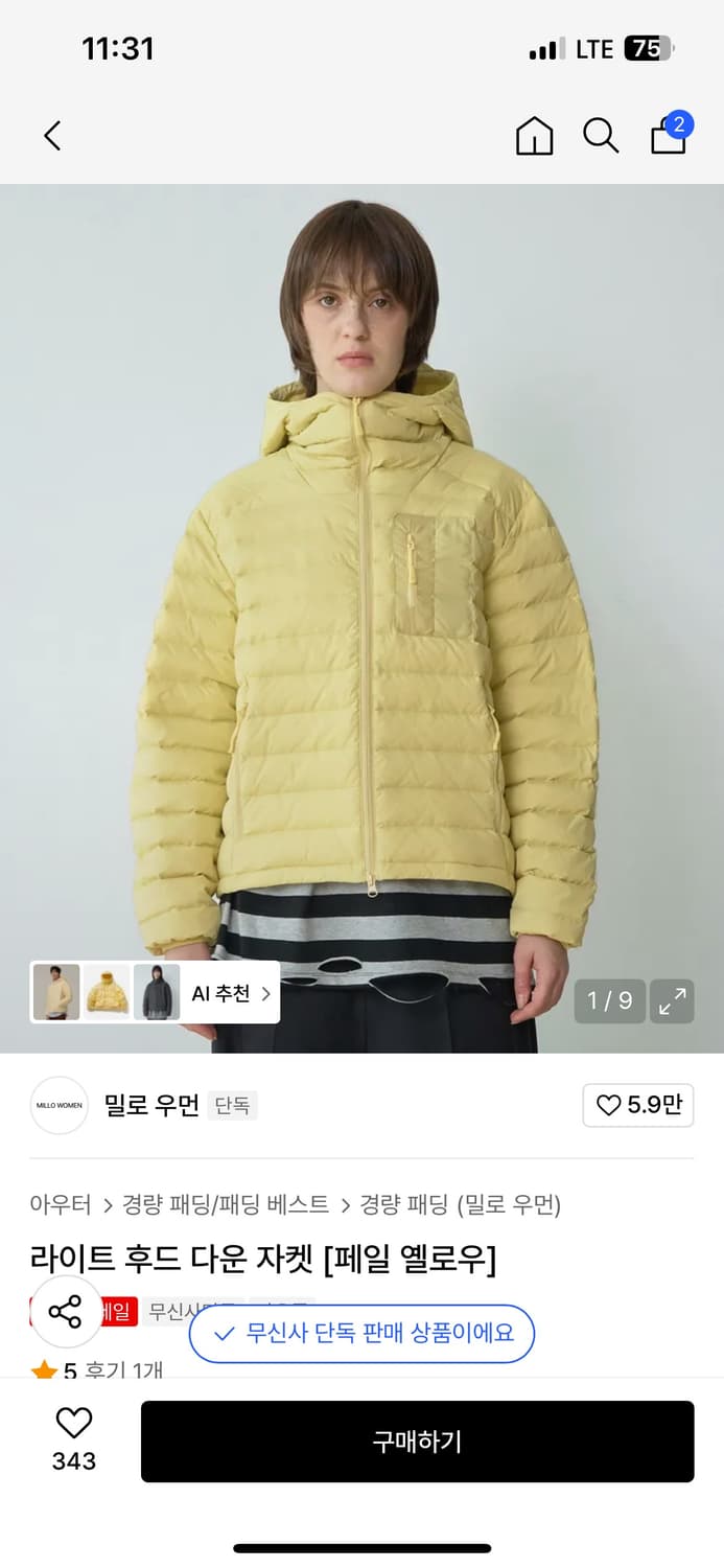 밀로우먼 새상품 라이트 후드 다운 자켓 [페일 옐로우] 상품이미지1