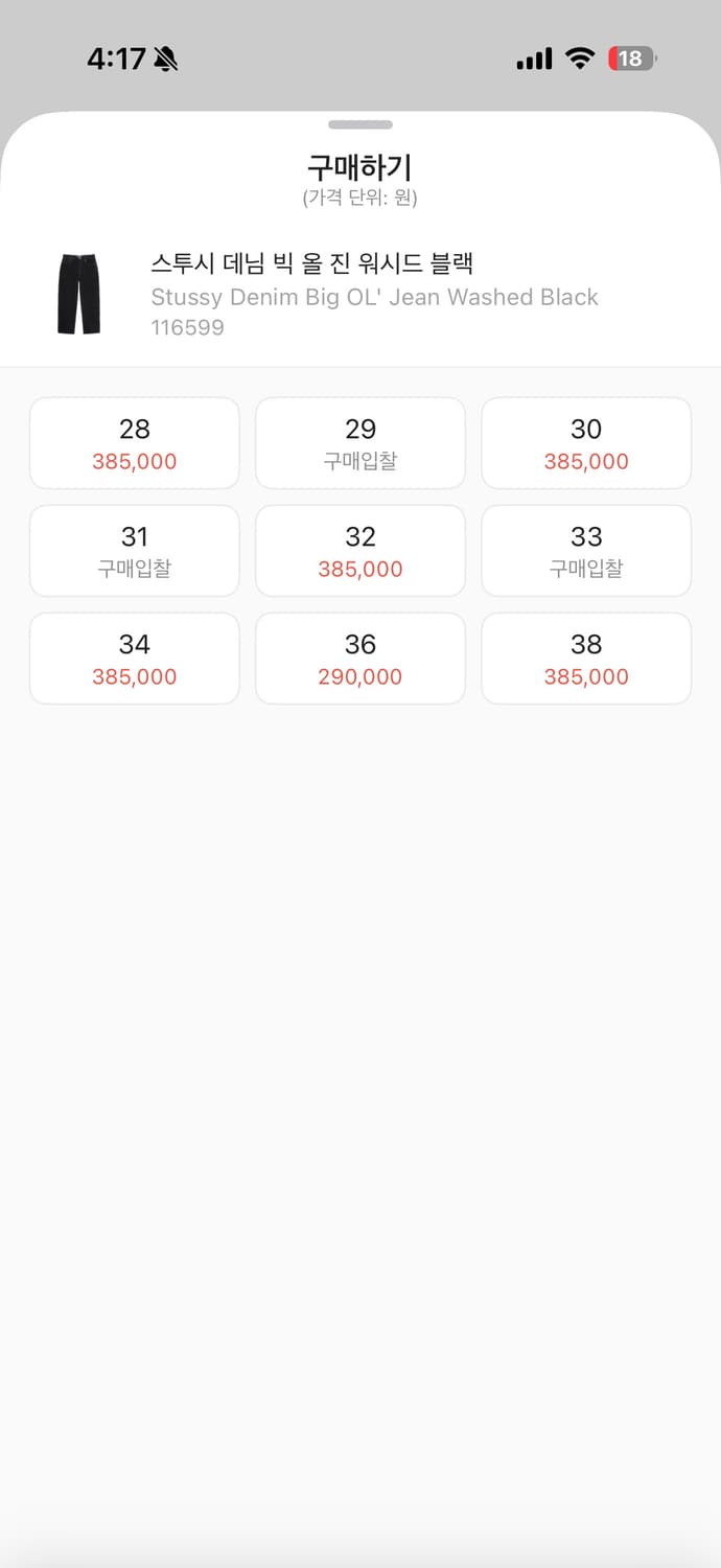 스투시 빅올진  상품이미지2