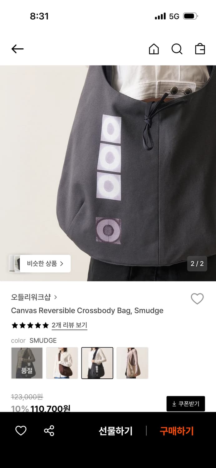 Canvas Reversible Crossbody Bag, Smudge 상품이미지3