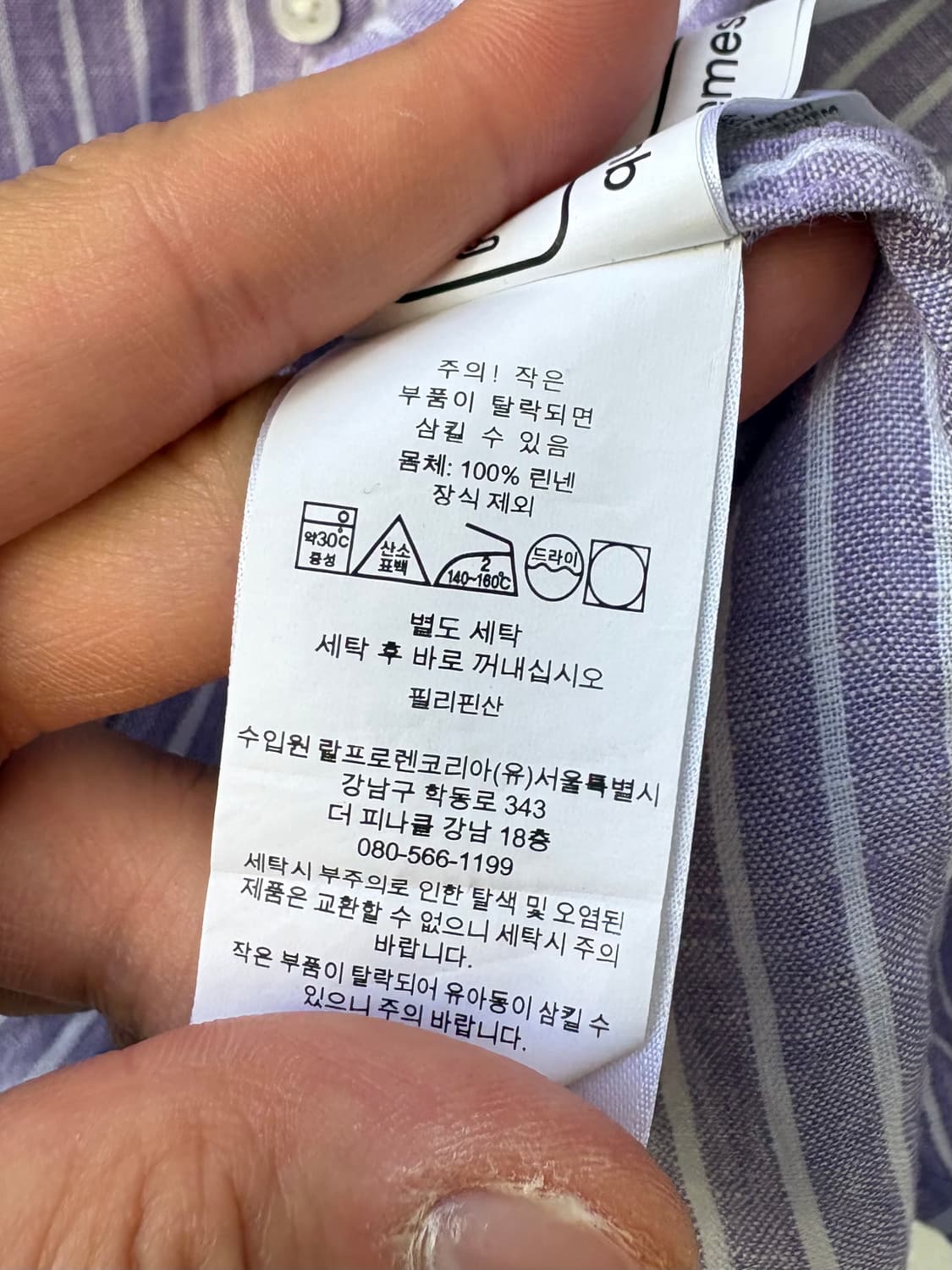 폴로 스트라이프 린넨 셔츠 상품이미지8