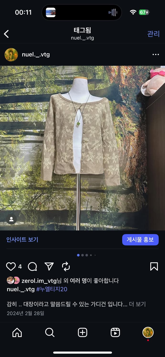 빈티지 곰돌이 패치 가디건 상품이미지1