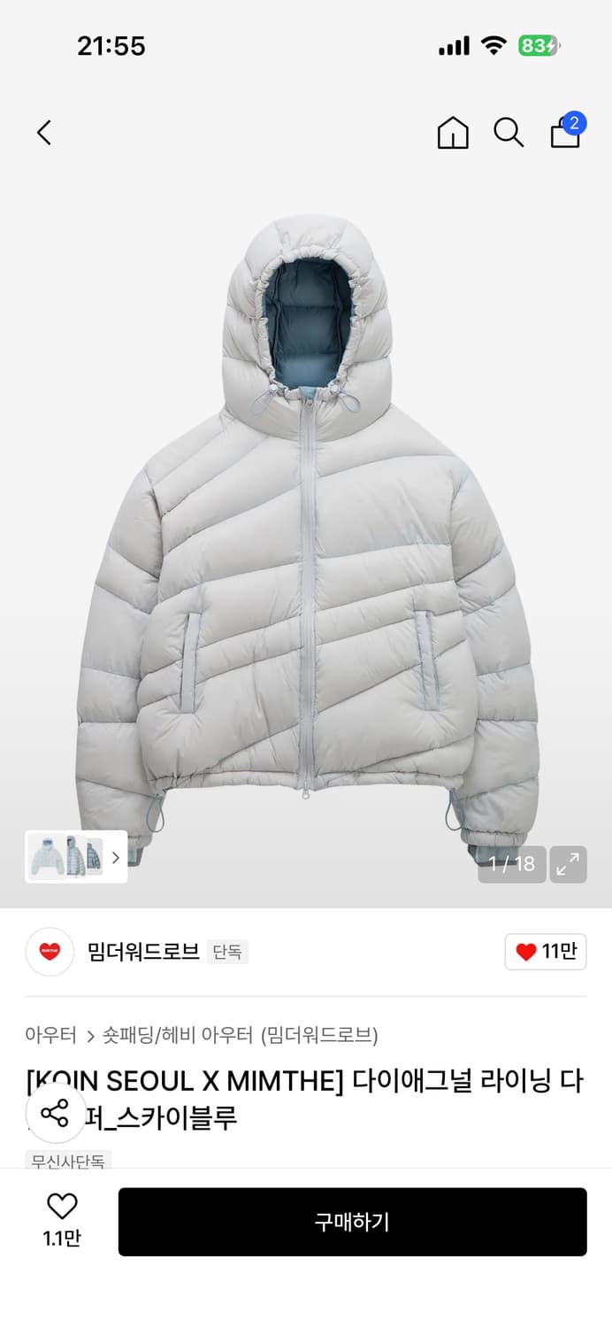 밈더워드로브 패딩 1사이즈 삽니다 상품이미지1