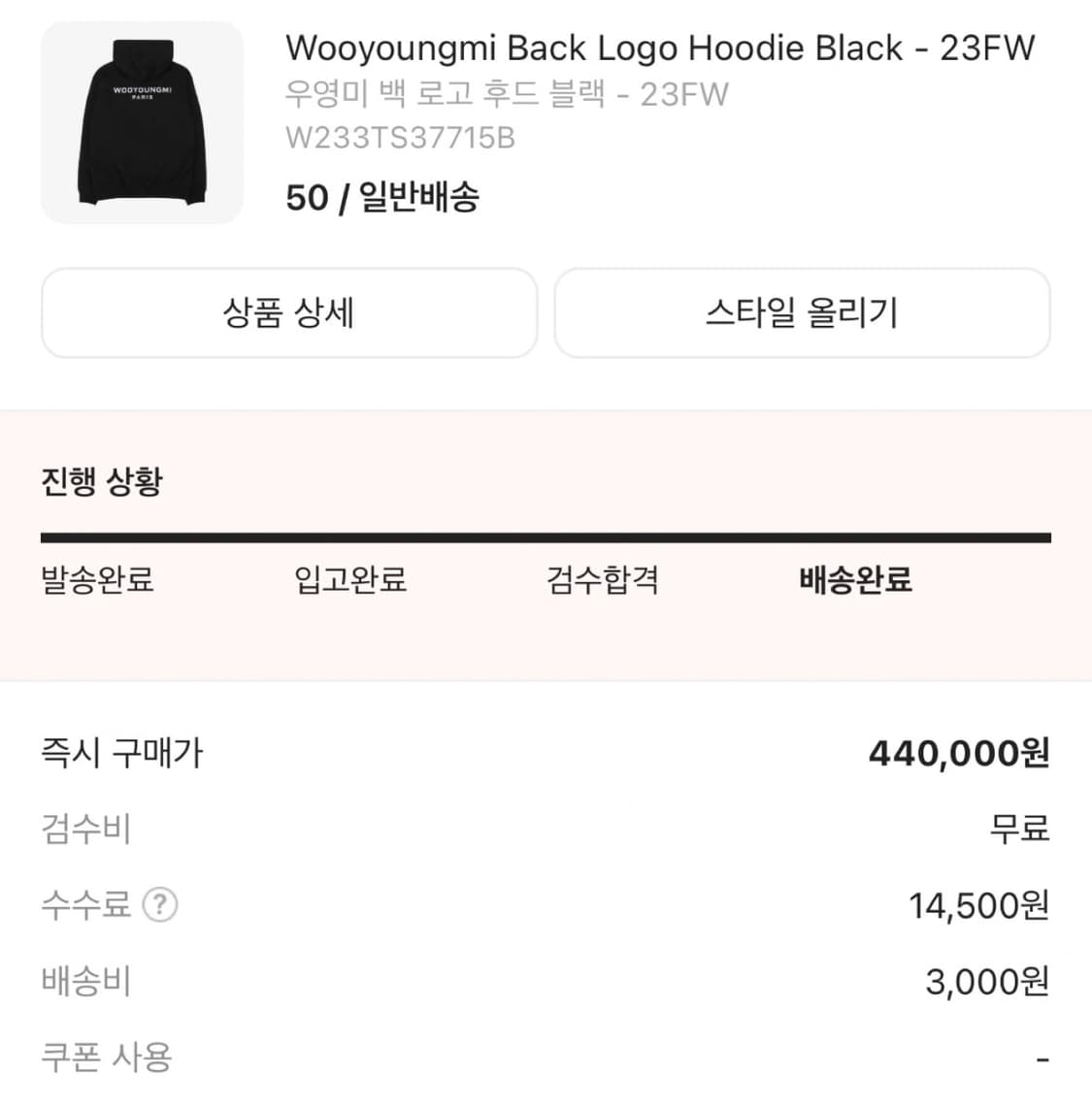 우영미 백 로고 후드 블랙 50 상품이미지1