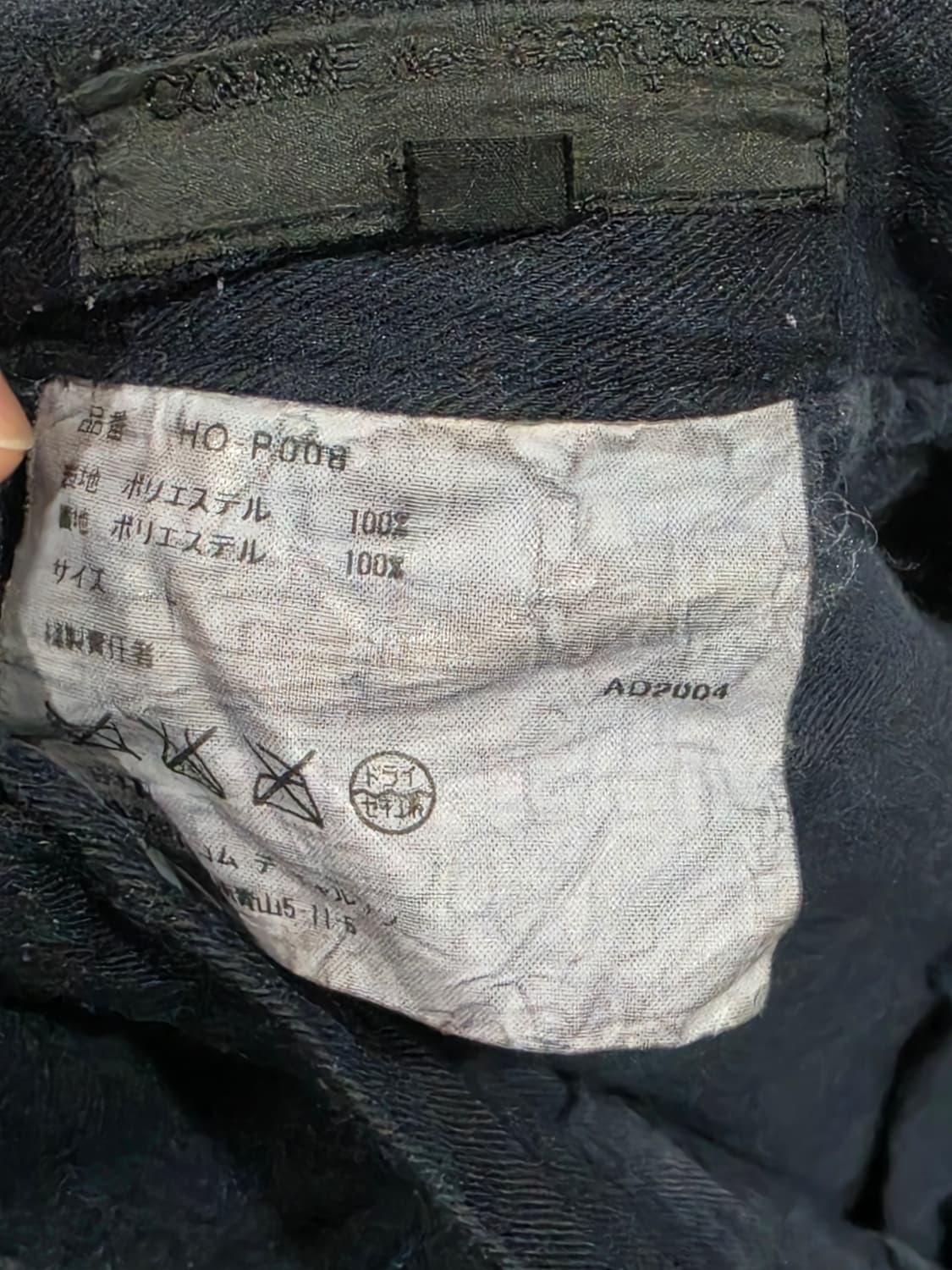 꼼데가르송 옴므 축융폴리(슈렁큰 이펙트) 팬츠 데님색상 L 상품이미지7